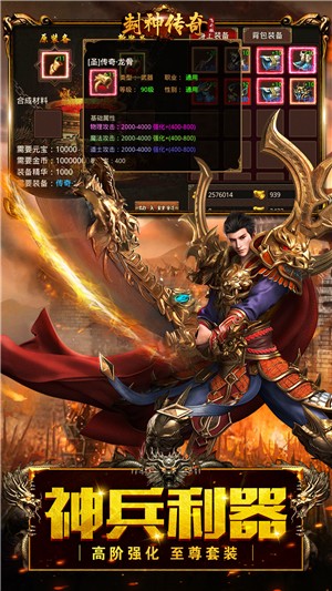 封神传奇gm版 安卓版v1.0.0