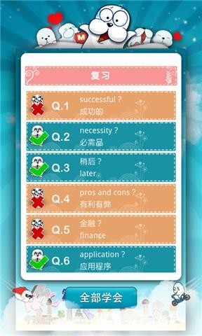 英语单词达人 安卓版v1.6.0