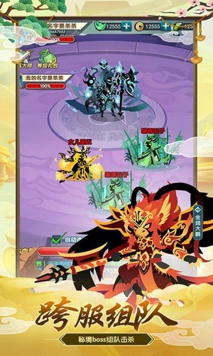 梦幻大圣 安卓版v1