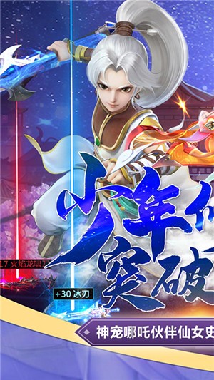 幻想封神onlineGM版 安卓版v6.21.33