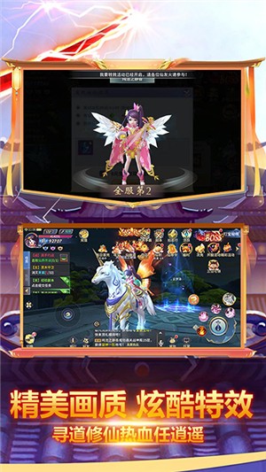 幻想封神online星耀版 安卓版v6.21.33