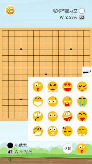 智者荣耀五子棋 安卓版v1.0.0