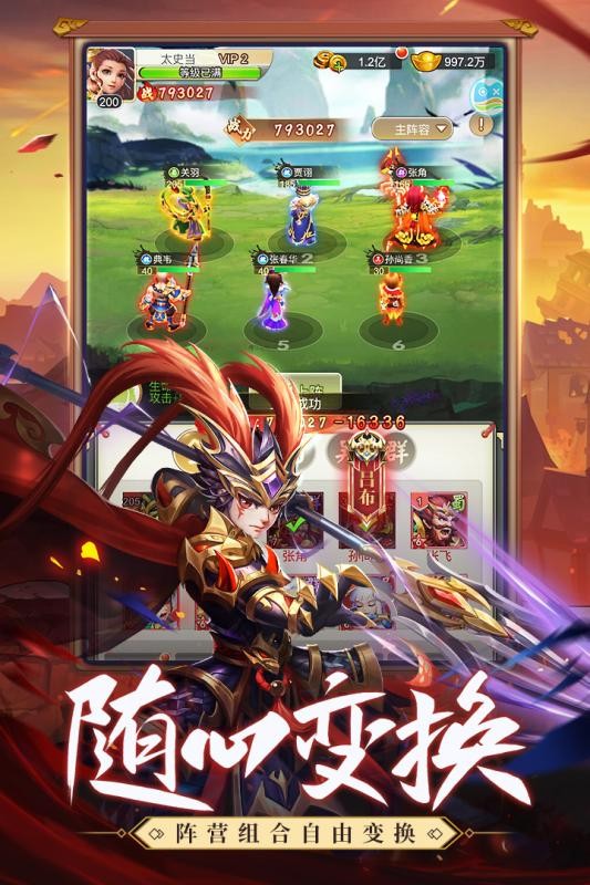 龙魂创世九游版 安卓版v2.0