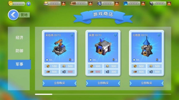 领袖之征 安卓版v1.0