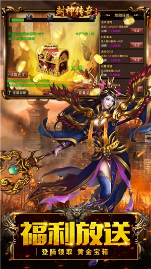 封神传奇bt版 安卓版v1.0.0