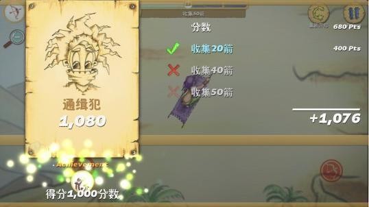 阿里巴巴遇见罗宾汉 安卓版v1.3.1