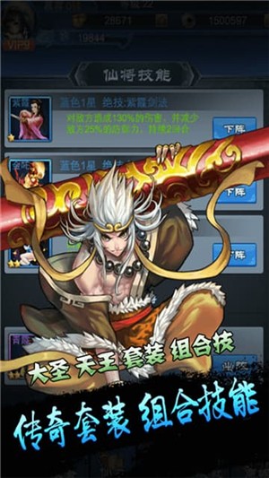 凡人修仙录 安卓版v1.8.20