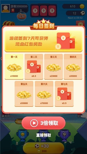 幸运足球 安卓版v1.1.2