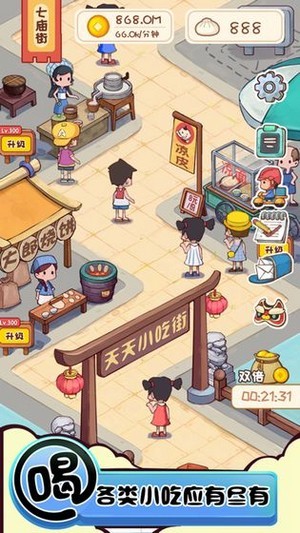 美食街达人红包版 安卓版v1.0.0
