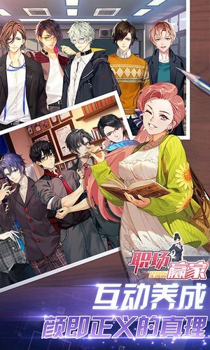 职场女王升职记 安卓版v1.0.1