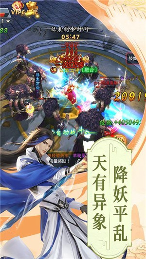 仙魔纪送充版 安卓版v1.0.0