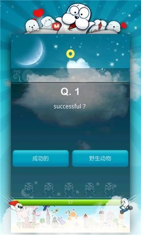 英语单词达人 安卓版v1.6.0(1)