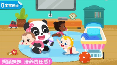 照顾甜心妹妹 安卓版v9.48.00.00