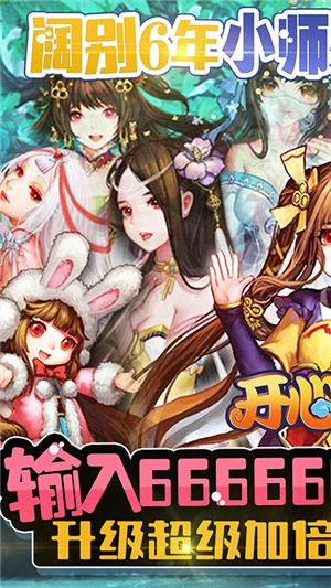 开心宝贝满v版 安卓版v1.0.0