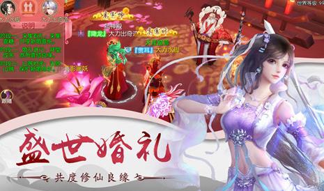 天道录手游抖音版下载