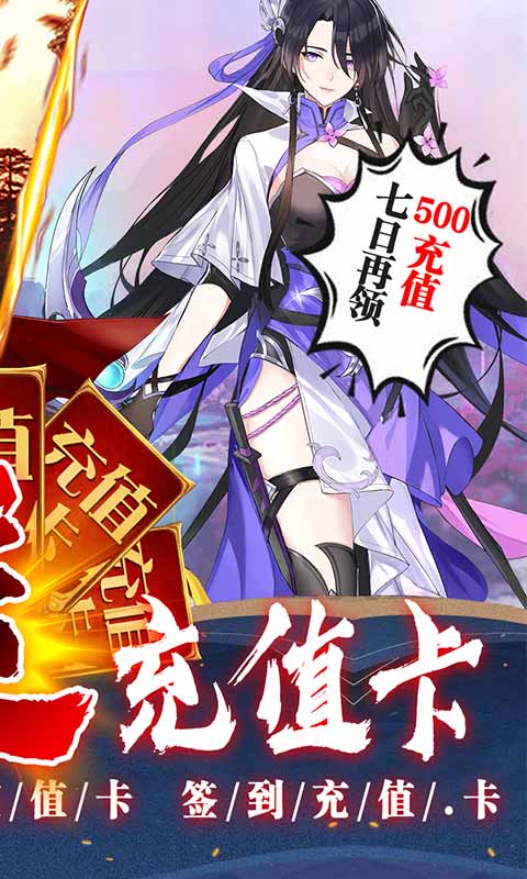 重生之明月传说折扣返利版下载