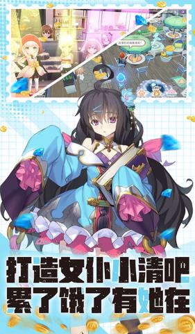 比尔总动员送海量女伴版下载