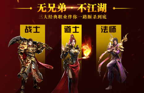 单职业开天传奇手游下载