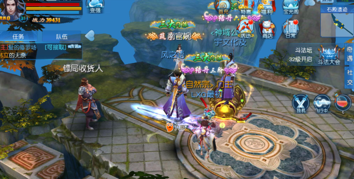 新凡人修仙传游戏无限元宝版下载