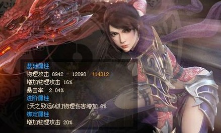 天道录手游下载