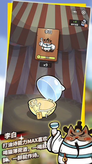世界猫物语手游下载