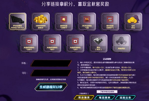 2020dnf9月口令码是什么 dnf9月22日版本口令码及活动地址(4)