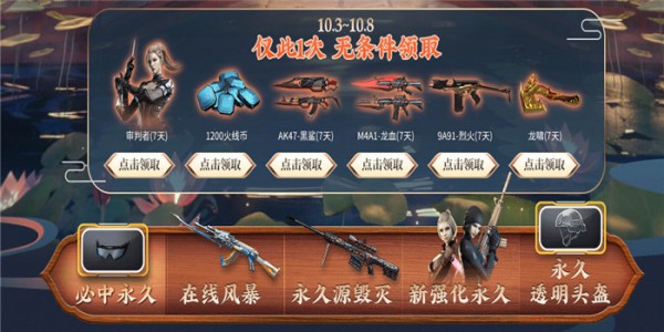 cf中秋庆典活动地址2020 cf中秋庆典活动礼包领取地址2020(1)