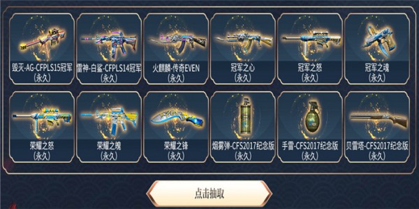 cf中秋庆典活动地址2020 cf中秋庆典活动礼包领取地址2020(3)