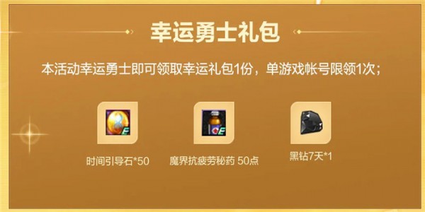 dnf征战新团本共享好时光活动地址 征战新团本共享好时光活动网址(1)