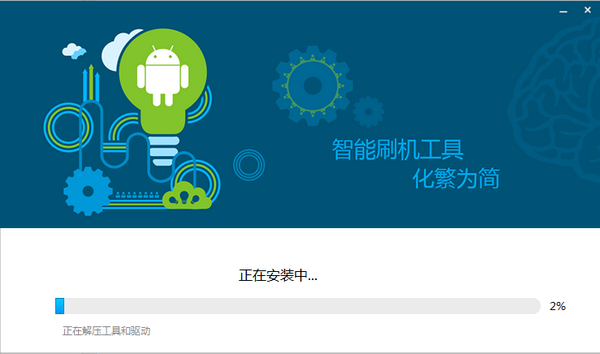飞鹰刷机宝下载 v1.4.1官方版  (1)