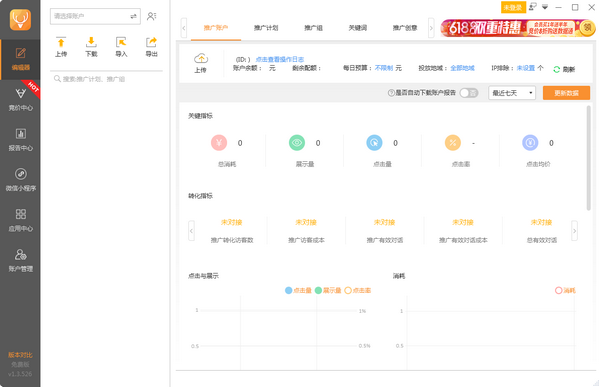 小鹿卧龙助手 v1.3.819.1725官方版