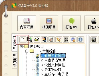 KM盒子下载 v8.8官方版  (2)