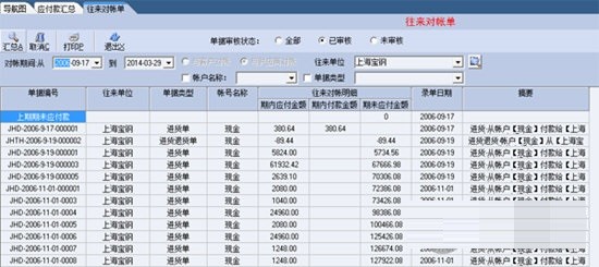 易达钢材通 v5000官方版