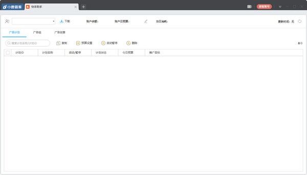 小鹿快手助手 v1.1.807.1041官方版