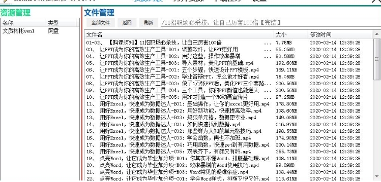 KinhDown稳定版单文件版v1.1.65 中文绿色版