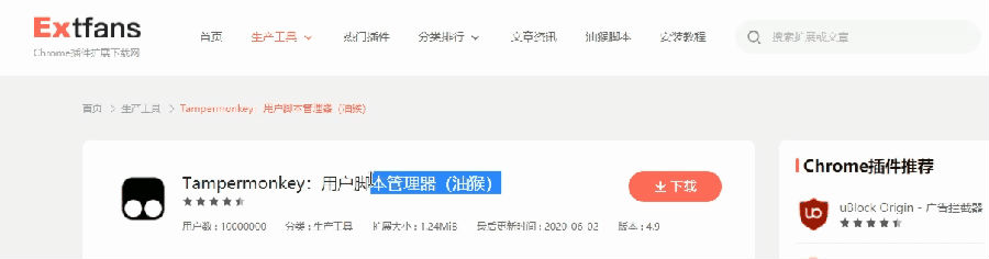 选中即复制油猴脚本v1.0 绿色版