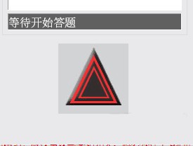 科三灯光模拟器软件v0.1 免费版