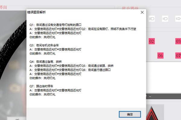科三灯光模拟器软件v0.1 免费版(2)