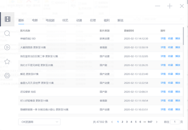 ZY Player(免vip影视下载器)v2.4.7 绿色版