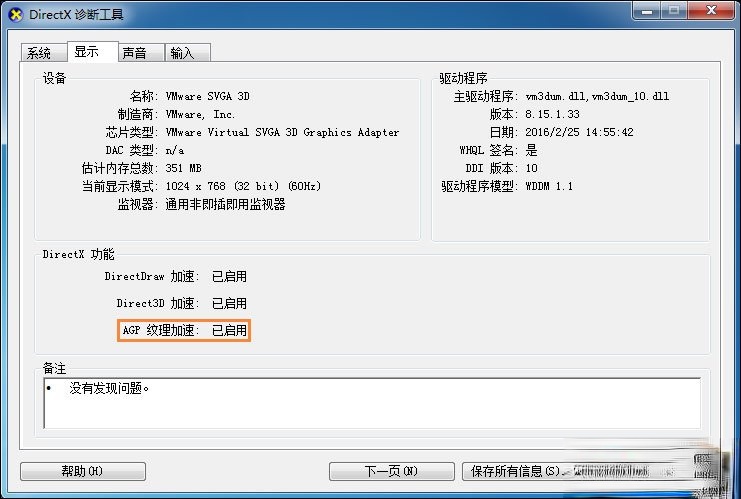 迅雷看看绿屏播放视频怎么修复