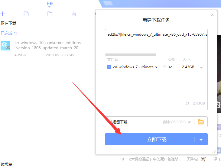 win7系统官方