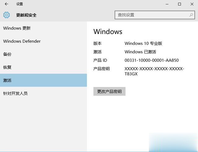 win10产品密钥 win10专业版激活码key Windows10序列号激活密匙2017分享