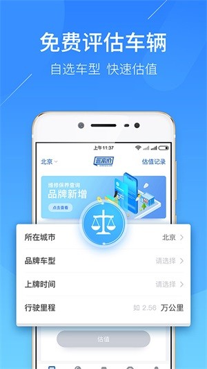 蓝本价专业版app下载