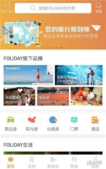 FOLIDAY app下载