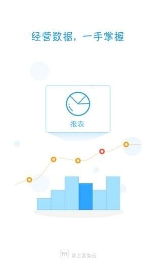 掌上客如云app下载(1)