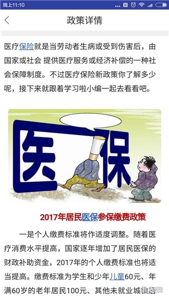 辽宁人社e通app下载(1)