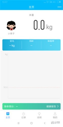 轻了么app下载(2)