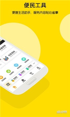 邻多多软件下载(1)