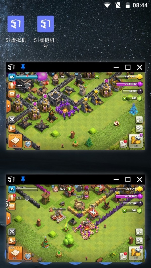 51虚拟机app下载