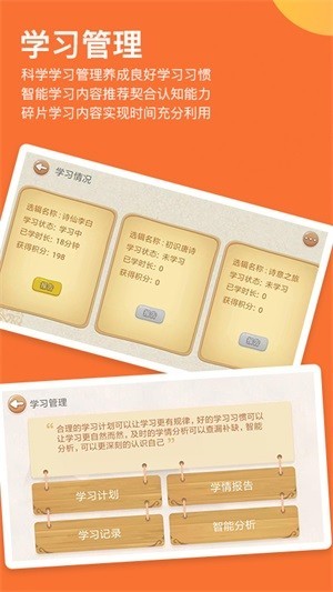 诗文典app下载